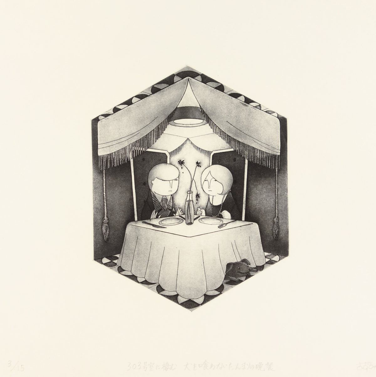 Room 303: A Silent Supper Even the Dog Won't Touch by Azumi Takeda - Davidson Galleries