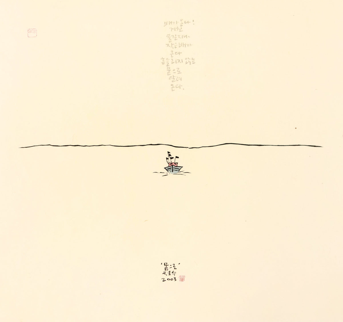 To the Land by Chul Soo Lee - Davidson Galleries