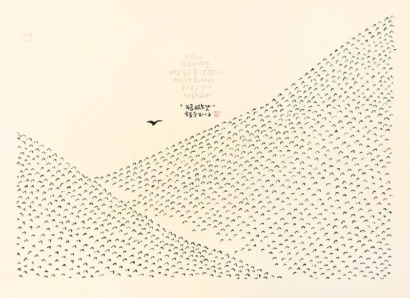 A Cloudless Day by Chul Soo Lee - Davidson Galleries