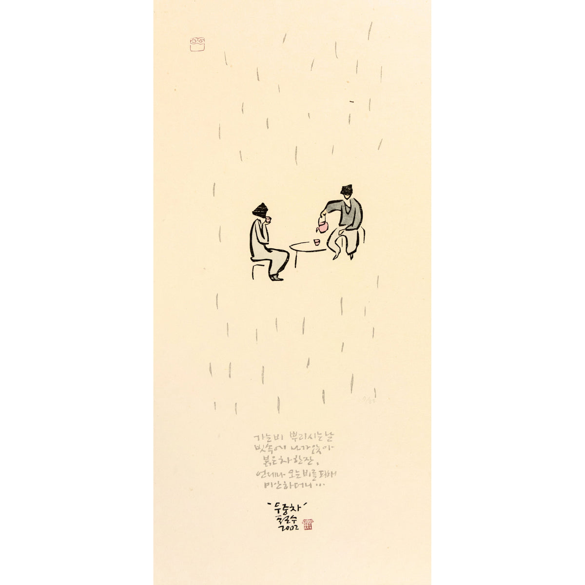 Drinking Tea in the Rain by Chul Soo Lee - Davidson Galleries