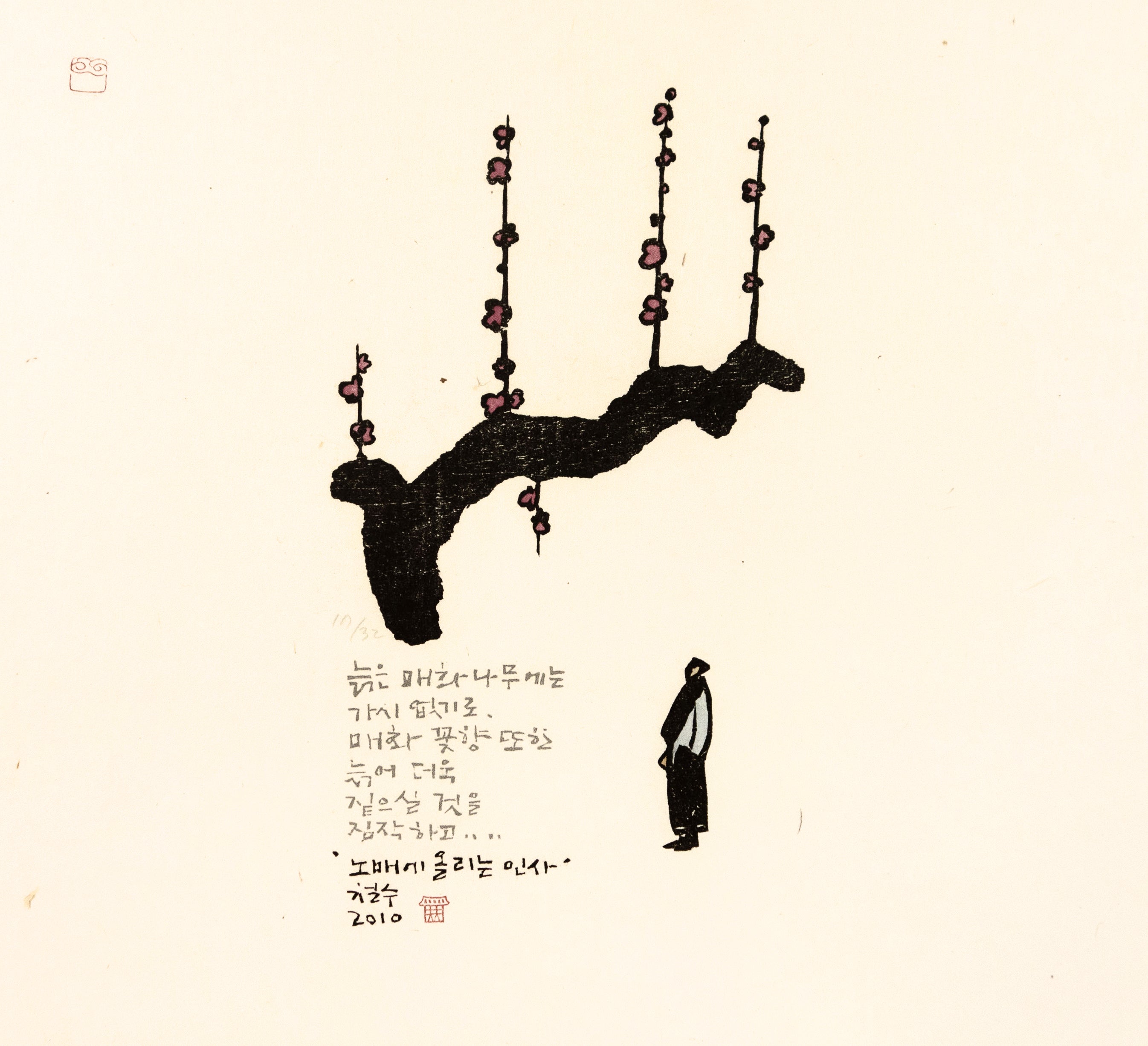 Greeting to Old Cherry Blossom Tree by Chul Soo Lee - Davidson Galleries