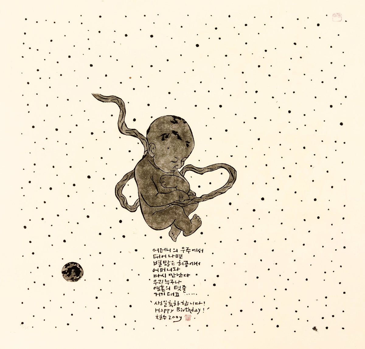 Happy Birthday! I by Chul Soo Lee - Davidson Galleries