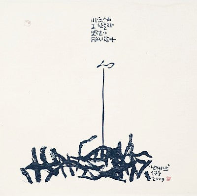 The Orchid of the Troublesome Times I by Chul Soo Lee - Davidson Galleries